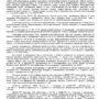 Дело № 2-3335-2023_page-0003