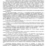 Дело № 2-3335-2023_page-0004