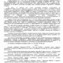 Дело № 2-3335-2023_page-0006