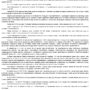 Дело № 2-3470-2019_page-0002
