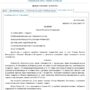 Дело № 2-3614-2024_page-0001