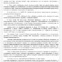 Дело № 2-3614-2024_page-0003