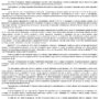 Дело № 2-44-2025_page-0002