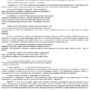 Дело № 2-44-2025_page-0003