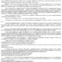 Дело № 2-44-2025_page-0004