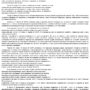 Дело № 2-44-2025_page-0005