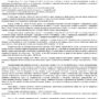Дело № 2-44-2025_page-0006