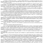Дело № 2-44-2025_page-0008