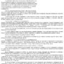 Дело № 2-44-2025_page-0009
