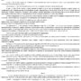 Дело № 2-44-2025_page-0010