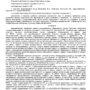 delo-2-4587-2022_page-0001