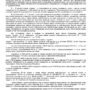 Дело № 2-4587-2022_page-0003