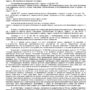Дело № 2-4587-2022_page-0004