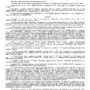 Дело № 2-91-2024_page-0001