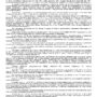 Дело № 2-91-2024_page-0003