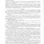 Дело № 5-601-19_page-0001