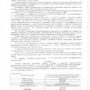 Дело № 5-601-19_page-0002