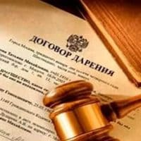 Договор дарения недействительный