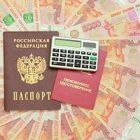 Пенсионный фонд расчёт