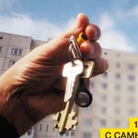 Право в порядке приватизации