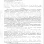 Решение и иск_page-0001