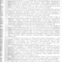 Решение и иск_page-0003
