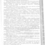 Решение и иск_page-0004