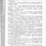 Решение суда_page-0003