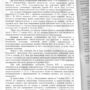 Решение суда_page-0004