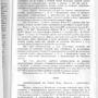 Решение суда_page-0005