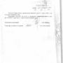 Решение суда_page-0006