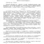 Ветеран труда_page-0001