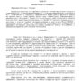 Выписка Петровск_page-0001