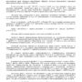 Выписка Петровск_page-0002