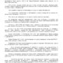 Выписка Петровск_page-0003