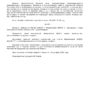 Выписка Петровск_page-0004