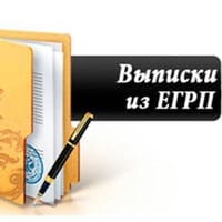 Выписка по месту жительства